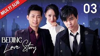 MULTI SUB【Beijing Love Story】EP03 | Rich boy loved friend's girlfriend, tried to help her find a job