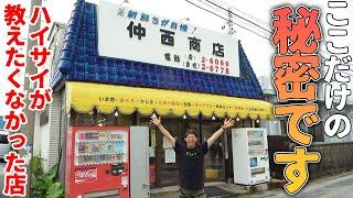 【激安店】ハイサイが教えたくなかった店紹介します【仲西商店】