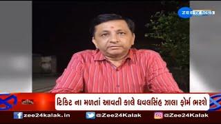 BJP's Dhavalsinh Zala releases video ahead of filing nomination as an independent candidate tomorrow