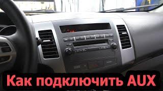 Как подключить AUX к штатной магнитоле Mitsubishi Outlander XL- Mitsubishi Lancer X