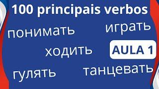 Primeiros Verbos em Russo | Aula de Russo Básico - Aula 1