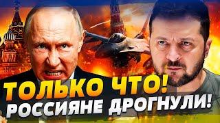 ВСУ ЗАГНАЛИ РФ В ЛОВУШКУ: ПУТИН ПОШЁЛ НА ПОКЛОН! СРОЧНОЕ ЗАЯВЛЕНИЕ! МНОЖЕСТВО РАКЕТ ВСУ ГОТОВЫ!