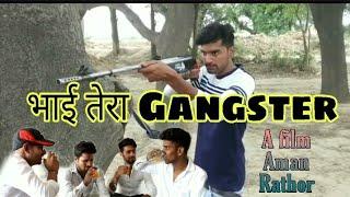 Bhai Tera Gangster||Sonipat ke Khapiter || Aman Rathor