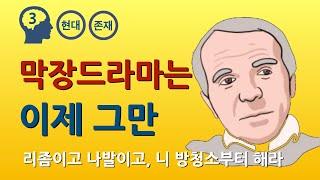들뢰즈 : 사건의 존재론 (feat. 가타리)