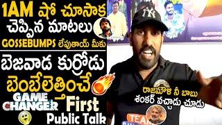 Game Changer Movie 1AM Show First Public Talk | Ram Charan | Shankar | Telugu Cinema Brother