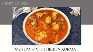 MUSLIM STYLE CHICKEN KORMA | EASY INDIAN MUSLIM STYLE CHICKEN CURRY