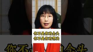 学会念头的解离，你的焦虑、内耗和胡思乱想就会消失！#松果正念 #正念 #冥想 #正能量 #情感 #焦虑症 #思维 #认知 #心理学 #心理学知识 #内耗