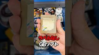 中古屋にあった謎のゲームボーイがまさかの当たりソフトだったｗｗ#Shorts #ハードオフ #レトロゲーム