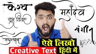 Hindi Calligraphy Design Software - IndiaFont