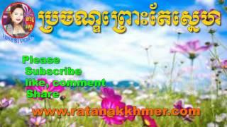 Brochan Pros Sne, Him Sivorn Song, Him Sivorn MP3   YouTube khmer song 2016