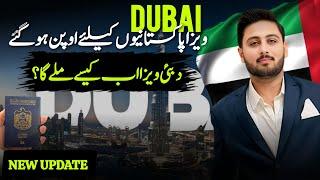 UAE Visit Visa for Pakistani 2025 | UAE Visit Visa Update for Pakistan