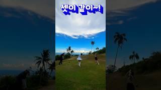 세명이 같이 티샷하면 안돼??#shorts #세부골프tv