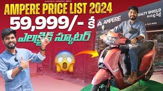 తక్కువ ధరలో బెస్ట్ క్వాలిటీ | Starting at ₹59,999/- | EV Telugu