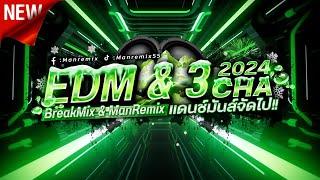 จังหวะตื๊ดๆ #กำลังฮิตในtiktok แดนช์มันส์จัดไป EDM 2024 VoL.2 ManRemix