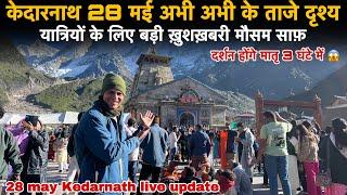 Kedarnath Yatra 2025 | kedarnath live update today | kedarnath latest update | kedarnath news