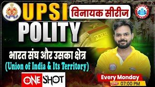 Union of India & Its Territory | UP Police SI Class | UPSI Polity Class | UP Police SI Polity Class