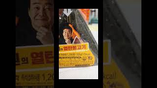 신라면과 백종원 삼각김밥의 조합은 어떨까요? 찐리뷰 드립니다.