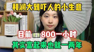 【副业推荐】2024新风口！代价是能吃苦熬夜，一个月变现3.2w美金，全靠一台电脑养活自己！#tiktok #tiktok赚钱 #tiktok干货 #副业