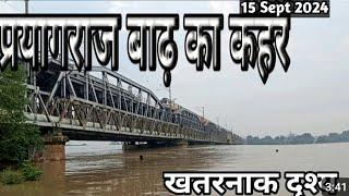 prayagraj Ganga Yamuna River Flood 2024 ,Gau Ghat Prayagraj Flood #Prayagrajflood #flood