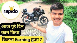 रैपिडो कैप्टन प्रतिदिन कितना कमाता है || How Profitable Is Rapido || Rahul Vlogs BR04