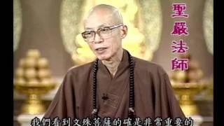 佛教的四大菩薩各有何德行（聖嚴法師-大法鼓 0568）