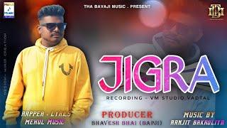 JIGRA | જીગરા | DOSTI | ભાઈભાઈ |  NEW SONG | MEHUL | 2025 | VM | TBM | જીગર જાન | ATTITUDE |