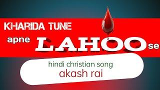 kharida tune apne LAHOO se || gospel official song by akash ray(rai)
