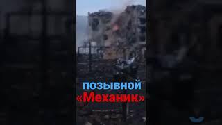 #механик #позывной #огонь #пулемет #война #победа