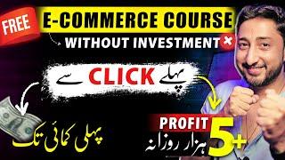 Earning Machine | Free E Commerce Course Without Investment by Mr How