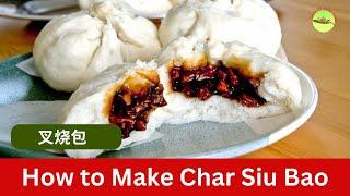 Char Siu Bao Recipe (Chinese steamed BBQ pork buns |  叉烧包)