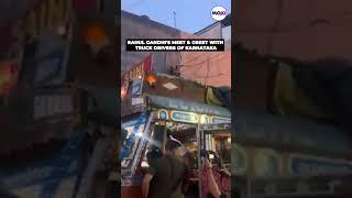 Rahul Gandhi's Truck Ride In Haryana Is Viral Now | Rahul Gandhi Meets Truck Drivers #shorts
