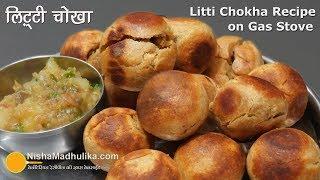 Litti Chokha Recipe | लिट्टी चोखा की आसान रेसीपी । Sattu stuffed Batti Chokha Recipe on Gas Stove