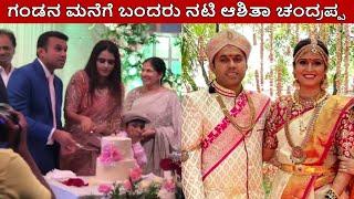 ashita chandrappa cuts cake with her husband