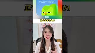 科技公司裁员背后的逻辑：因AI而改变组织架构 #ai #人工智能 #工作 #裁员 #google