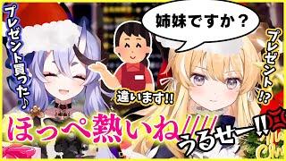 【みこレグ】まるで家族のような距離感の尊様とレグちゃんのクリスマスパーティ【竜胆尊/ﾚｸﾞﾙｼｭ・ﾗｲｵﾝﾊｰﾄ/切り抜き】