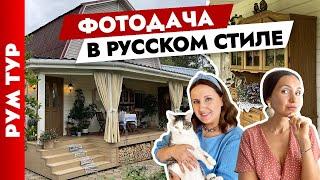 ДАЧА как с КАРТИНКИ Дизайн интерьера. Декор. Тур по дому.