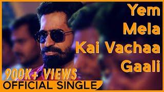 Yem Mela Kai Vachaa Gaali (Official Single) - Yeman | Vijay Antony, Miya George | Jeeva Sankar