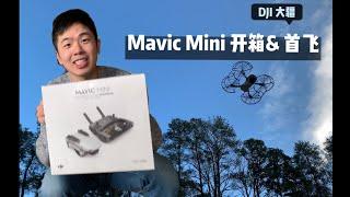 杜克大学高尔夫场无人机试飞 | MAVIC MINI开箱 | 圣诞礼物送什么