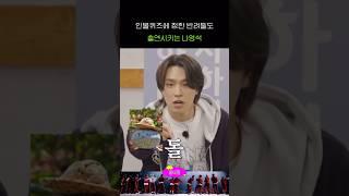 돌쫑이가 왜 거기서 나와..?