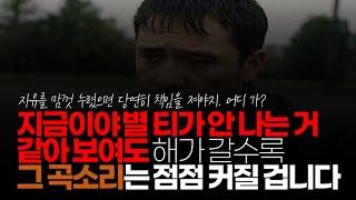 (※시청자댓글) 지켜보세요. 지금이야 별 티가 안 나는 거 같아 보여도 해가 갈수록 그 곡소리는 점점 커질 겁니다.