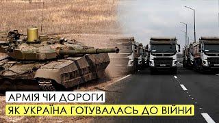 Витрати України на військові закупівлі. Як ми готувались до війни?