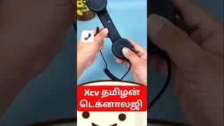 xcv tamilan technology #newtechnology #mobile #trending #viral #shorts