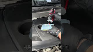 엔진룸 세차도 이렇게 하면 쉽고 재밌지 #shorts