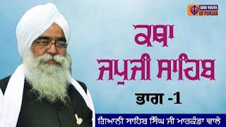 Live -  Katha Bhai Sahib Singh Ji Markanda - 1 April 2024