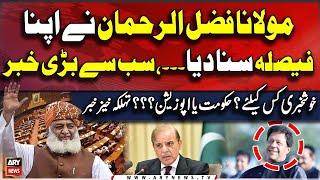 Maulana Fazal ur Rehman's Final Decision Reveals | Constitutional Amendment