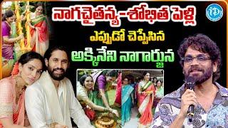 Akkineni Nagarjuna Exclusive Interview | Naga Chaitanya Sobhita Marriage Updates | Telugu Interviews