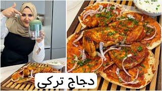 دجاج تركي مع خلطة الخبز باستخدام Choppi