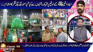 Siasat TV Prime Time News | 16-September-2024 | Hyderabad & Telangana