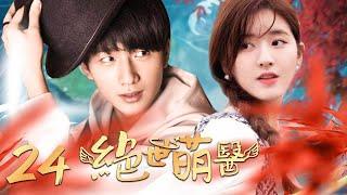 [MULTI SUB]Lovely Doctor EP24 | Prince saves rich girl in fairyland, sweet romance ensues.#zhaolusi