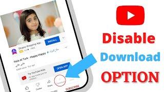 How to disable download option on YouTube? YouTube पर download option disable कैसे करें?